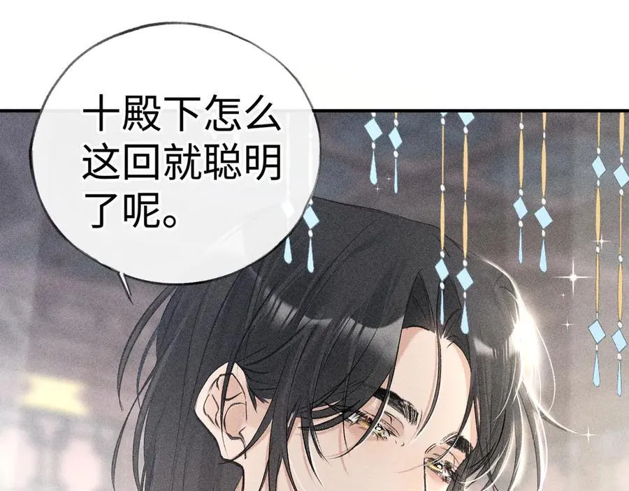 54 望与你朝朝暮暮 第88页