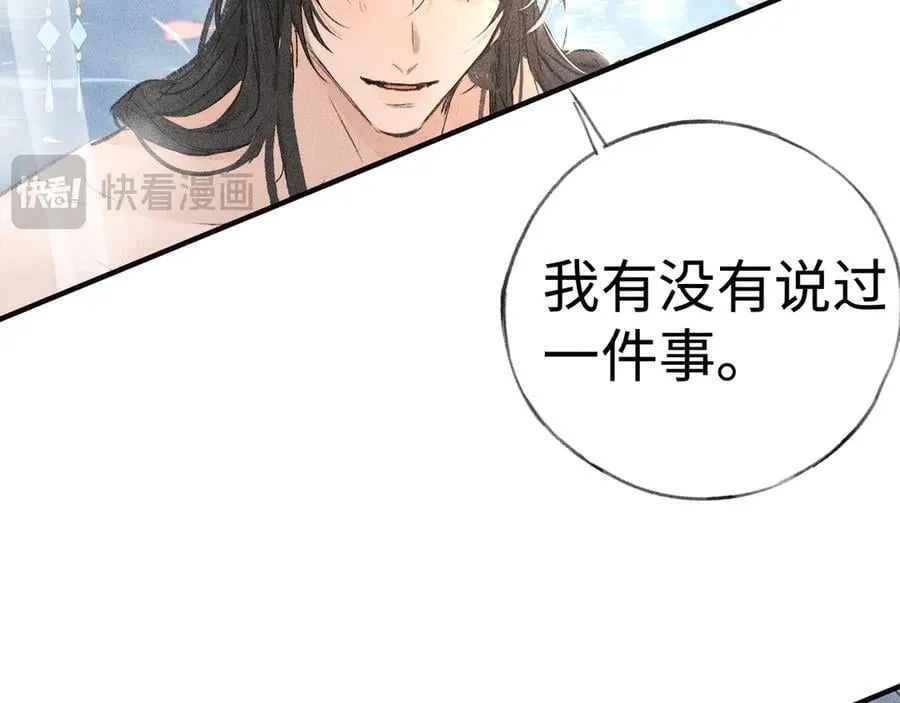 54 望与你朝朝暮暮 第94页