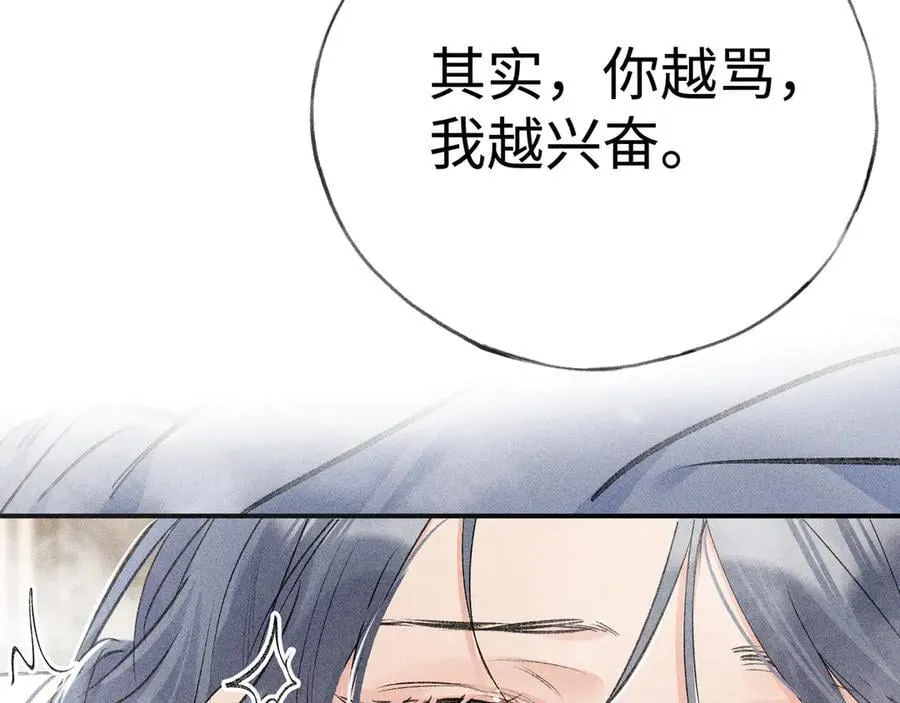 54 望与你朝朝暮暮 第98页