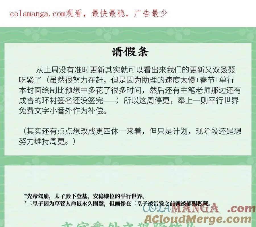 文字番外之狼骑竹马 第1页