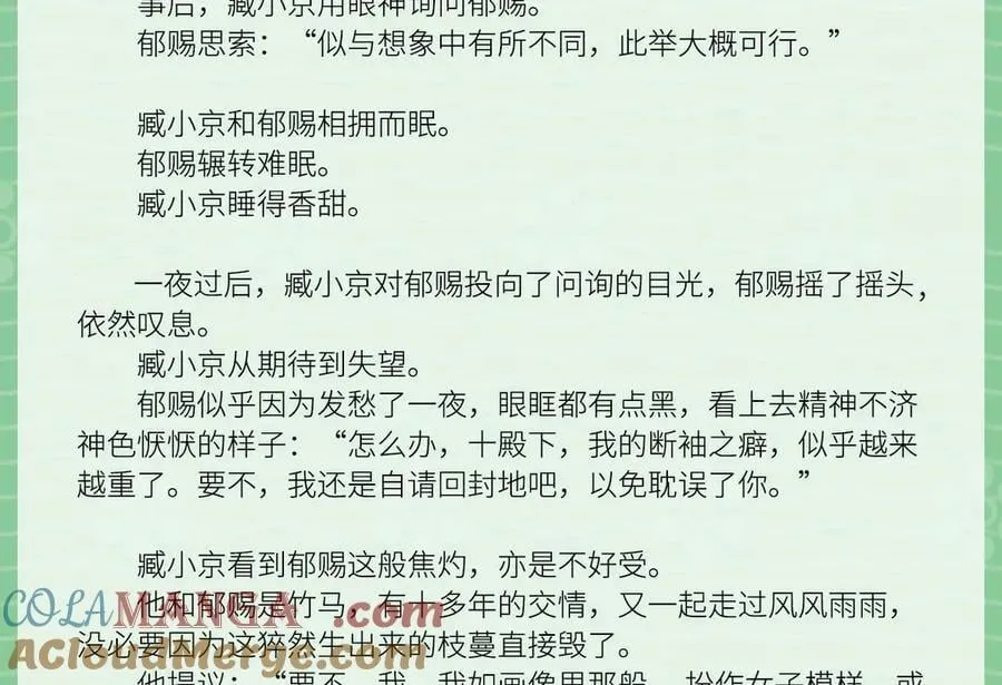 文字番外之狼骑竹马 第4页