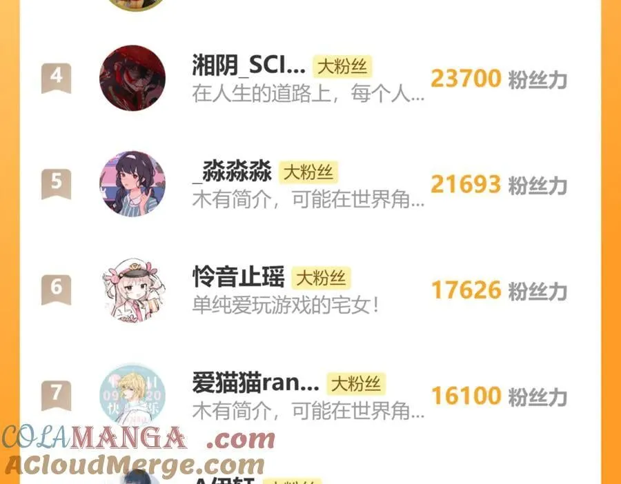 文字番外之狼骑竹马 第8页