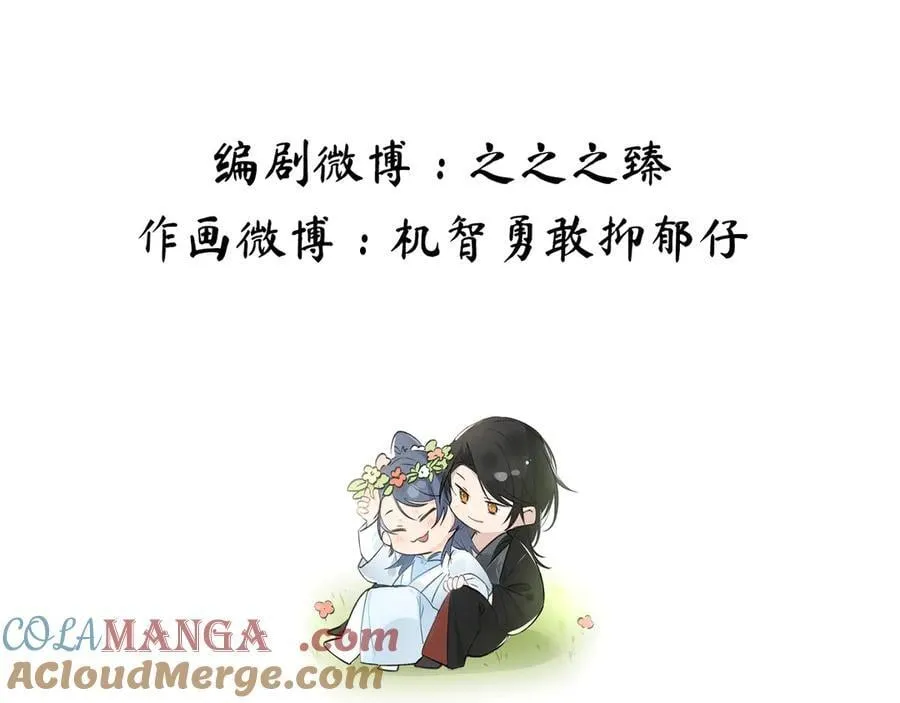 文字番外之狼骑竹马 第10页