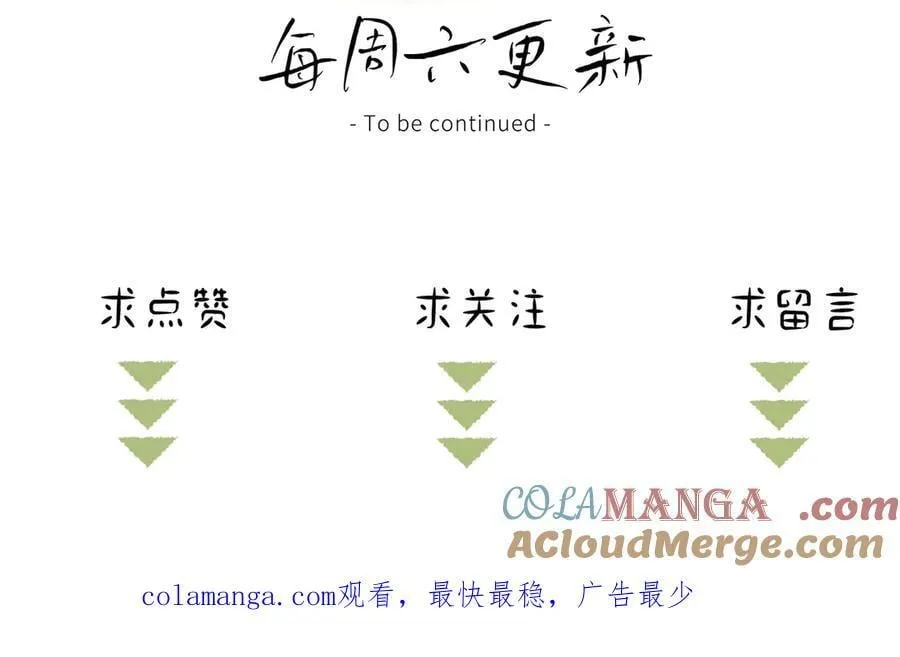 文字番外之狼骑竹马 第11页