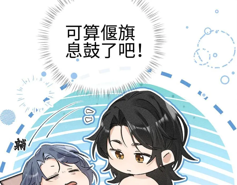 55 食髓知味？ 第12页