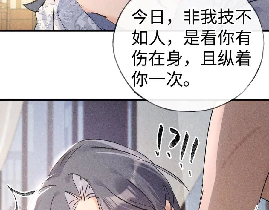 55 食髓知味？ 第18页