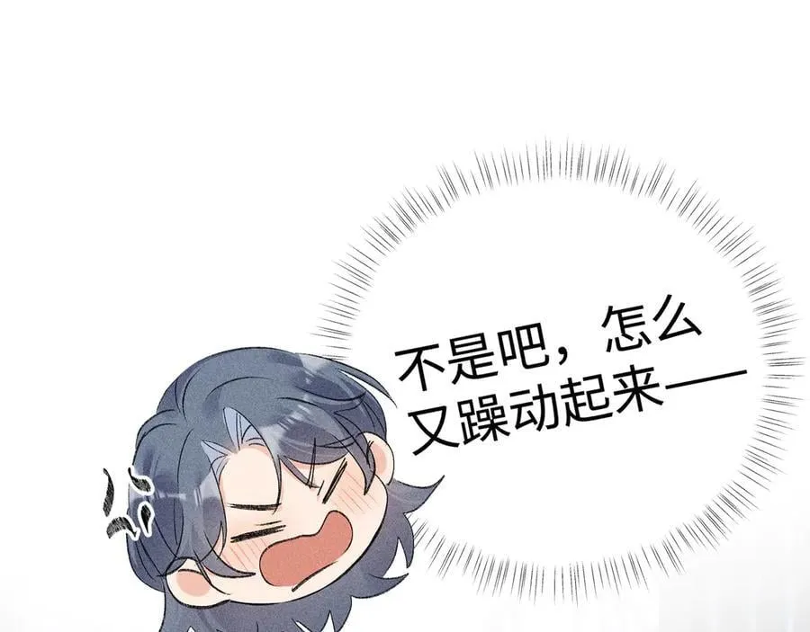 55 食髓知味？ 第22页