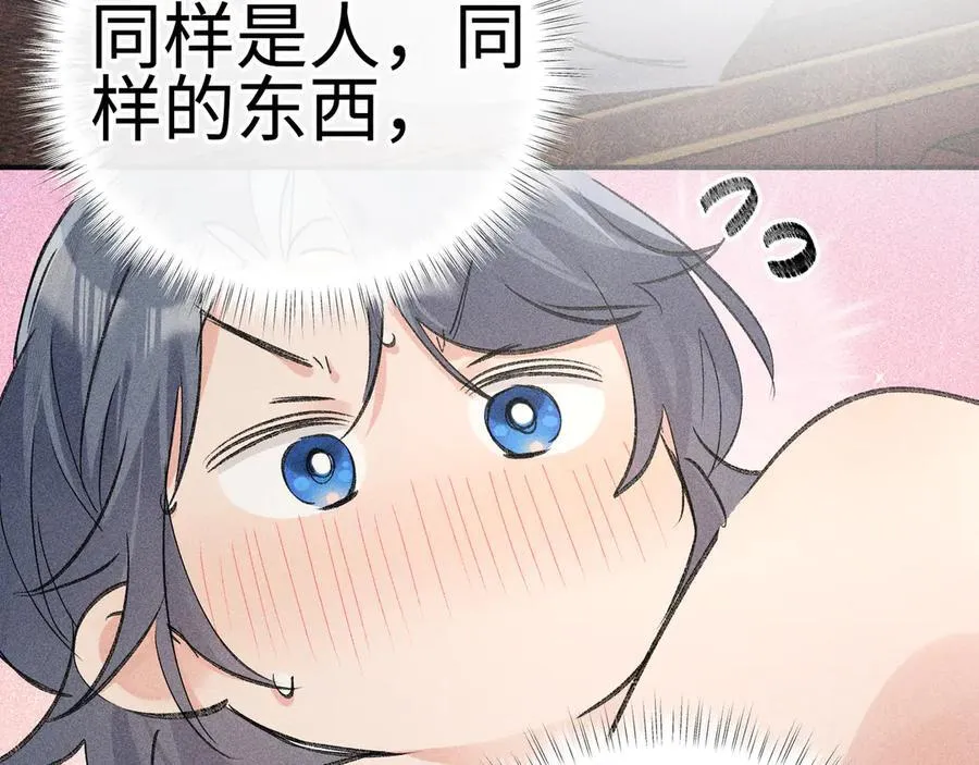 55 食髓知味？ 第26页