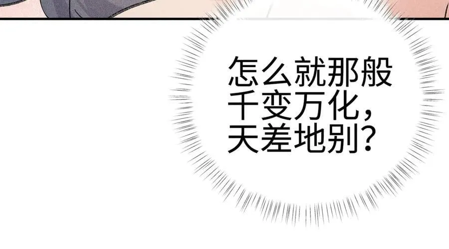 55 食髓知味？ 第27页