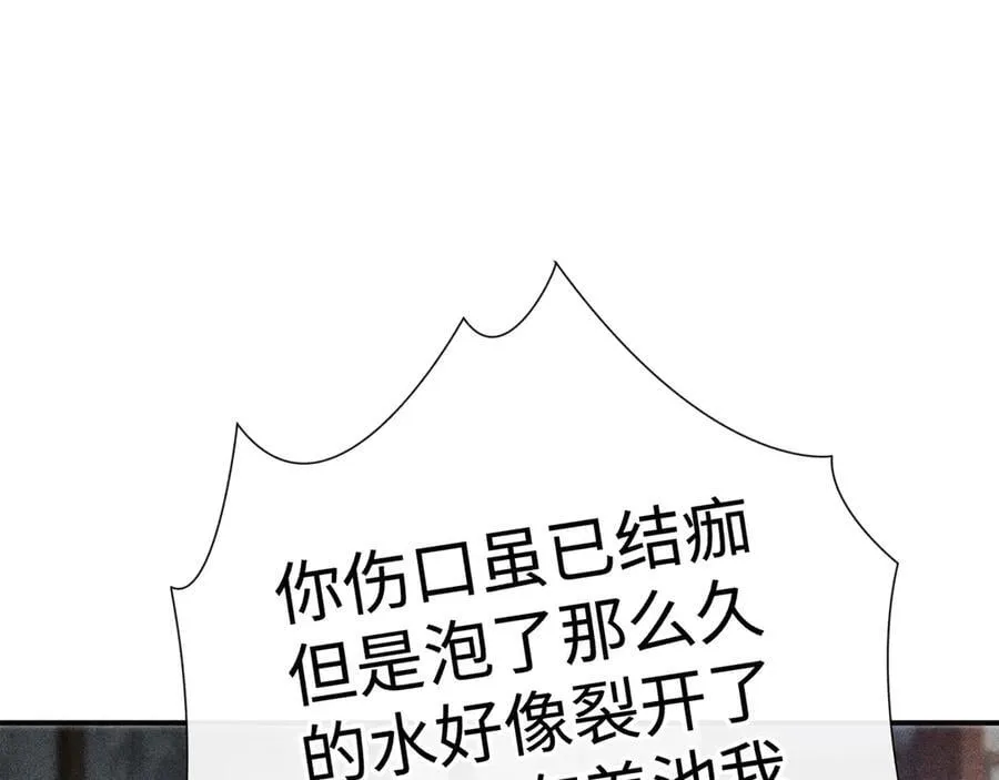55 食髓知味？ 第28页
