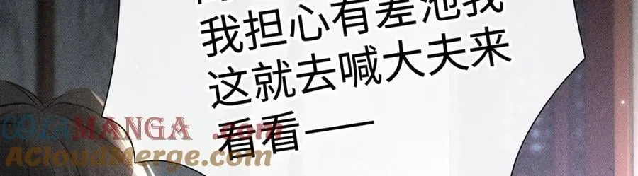 55 食髓知味？ 第29页
