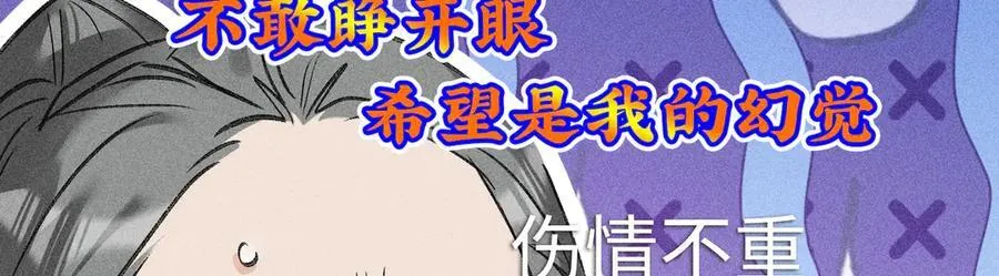 55 食髓知味？ 第43页