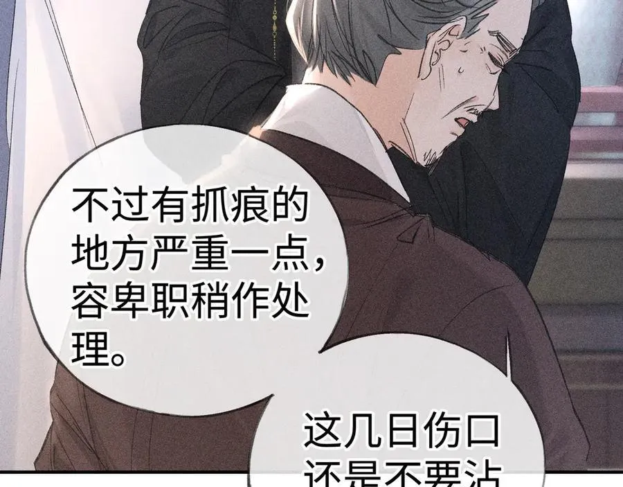 55 食髓知味？ 第48页