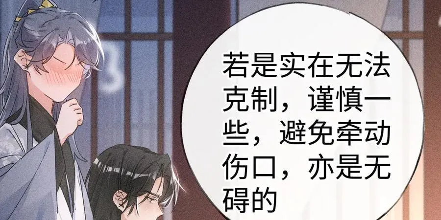 55 食髓知味？ 第55页