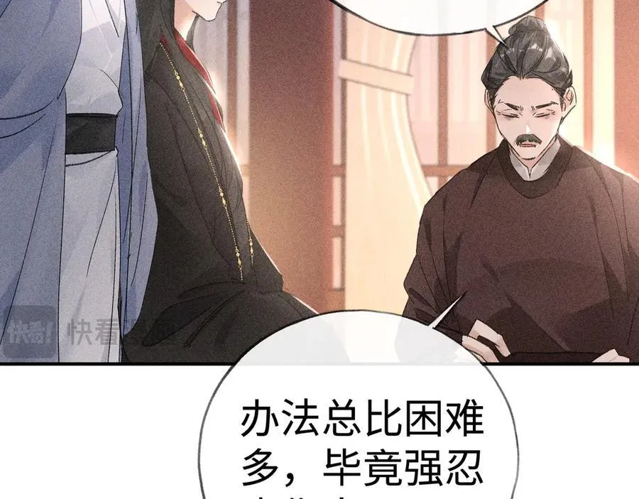 55 食髓知味？ 第56页