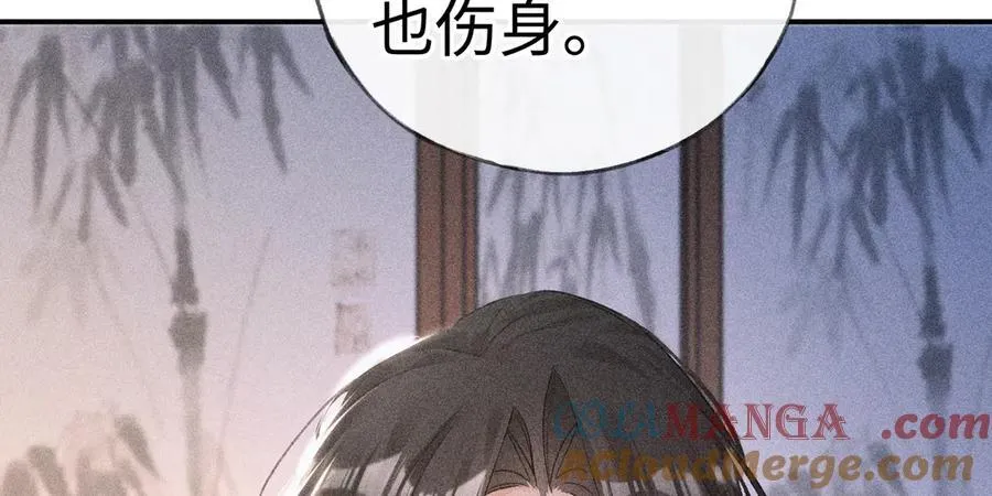 55 食髓知味？ 第57页