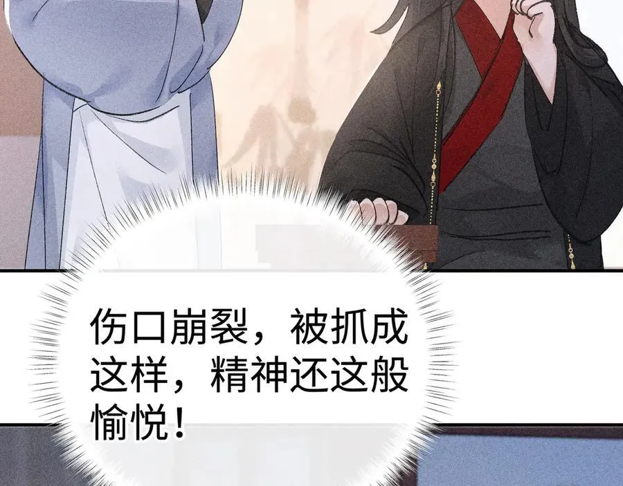 55 食髓知味？ 第62页