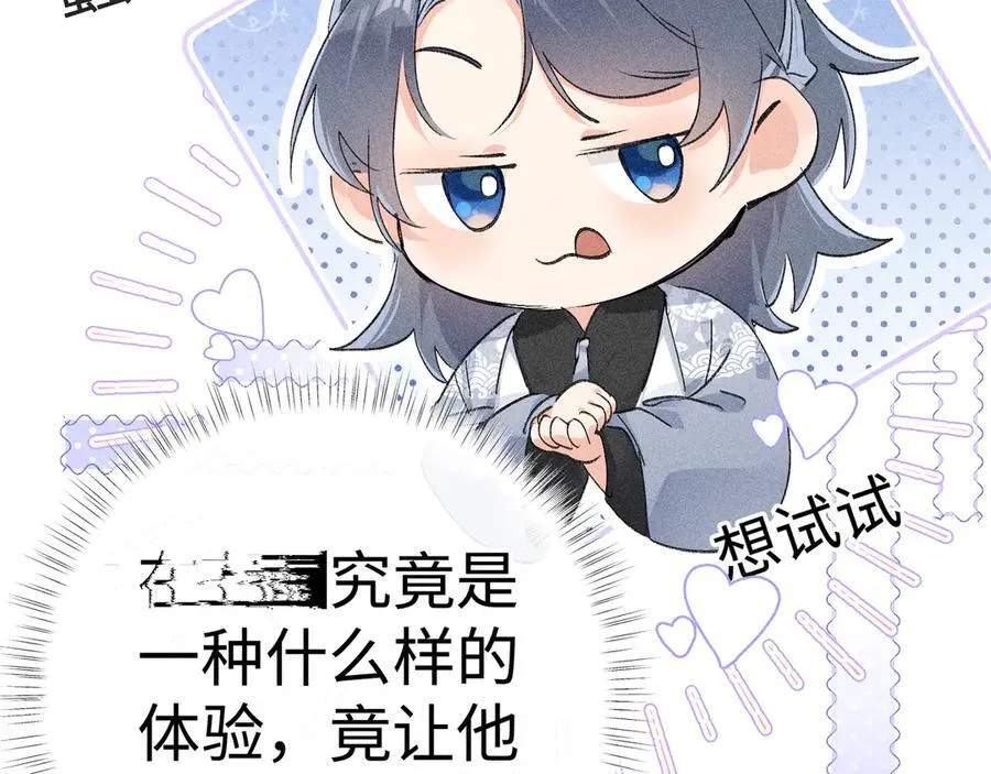 55 食髓知味？ 第66页