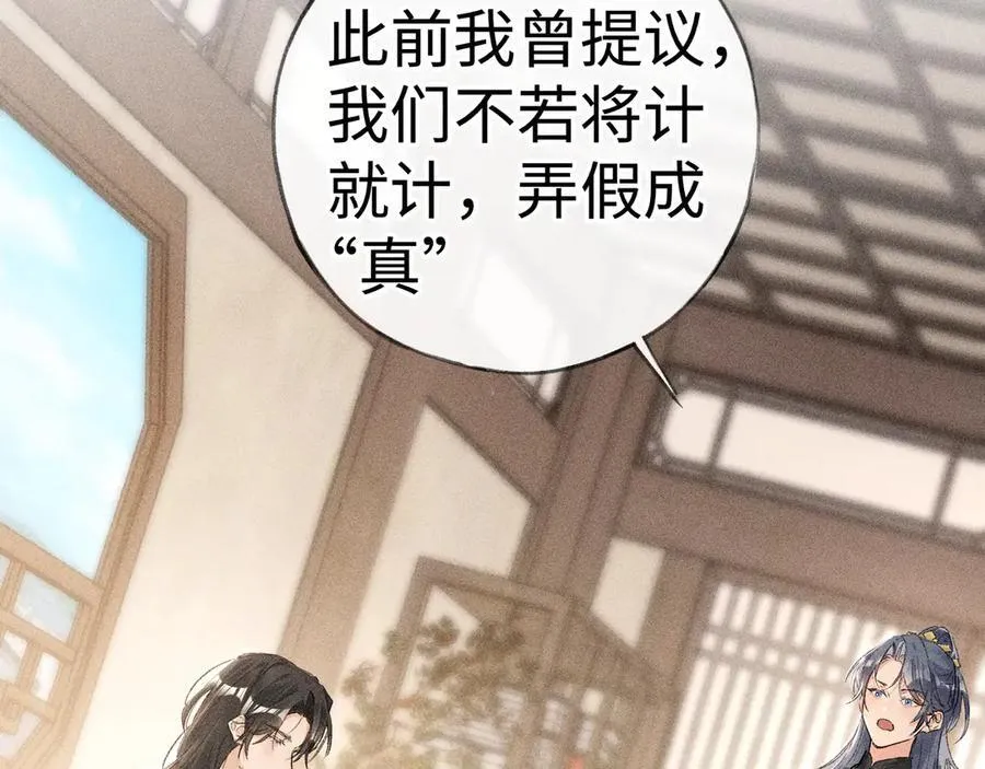 55 食髓知味？ 第70页