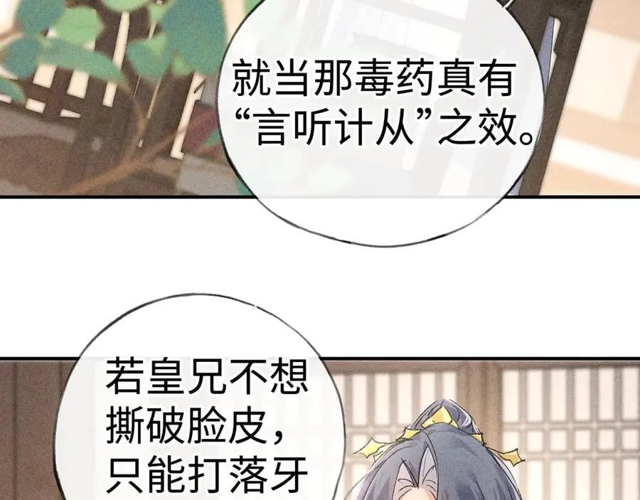 55 食髓知味？ 第72页
