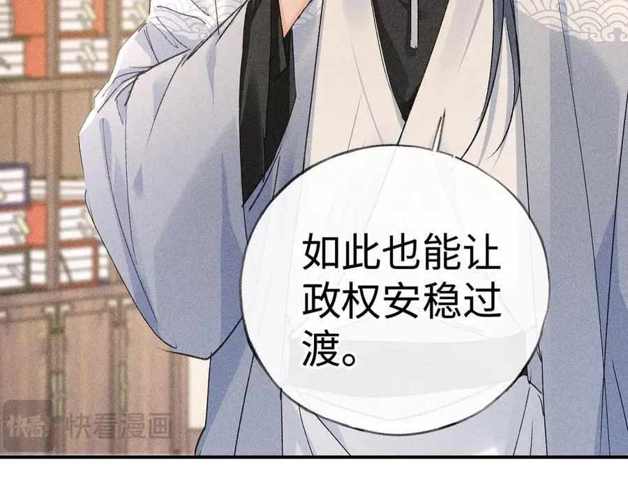 55 食髓知味？ 第74页