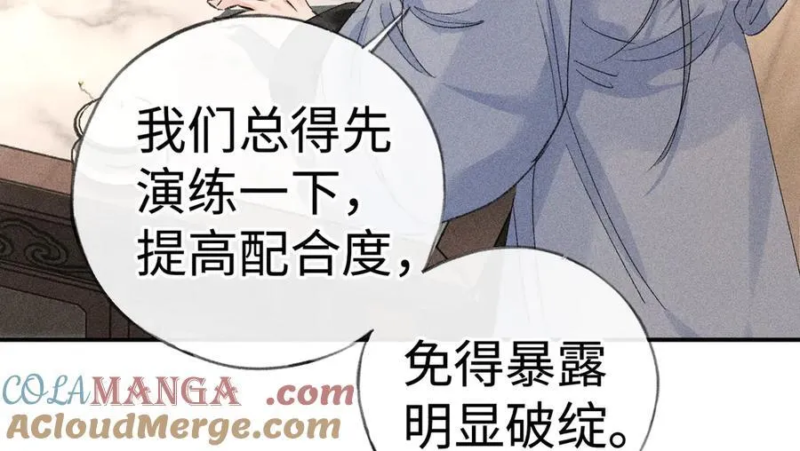 55 食髓知味？ 第77页