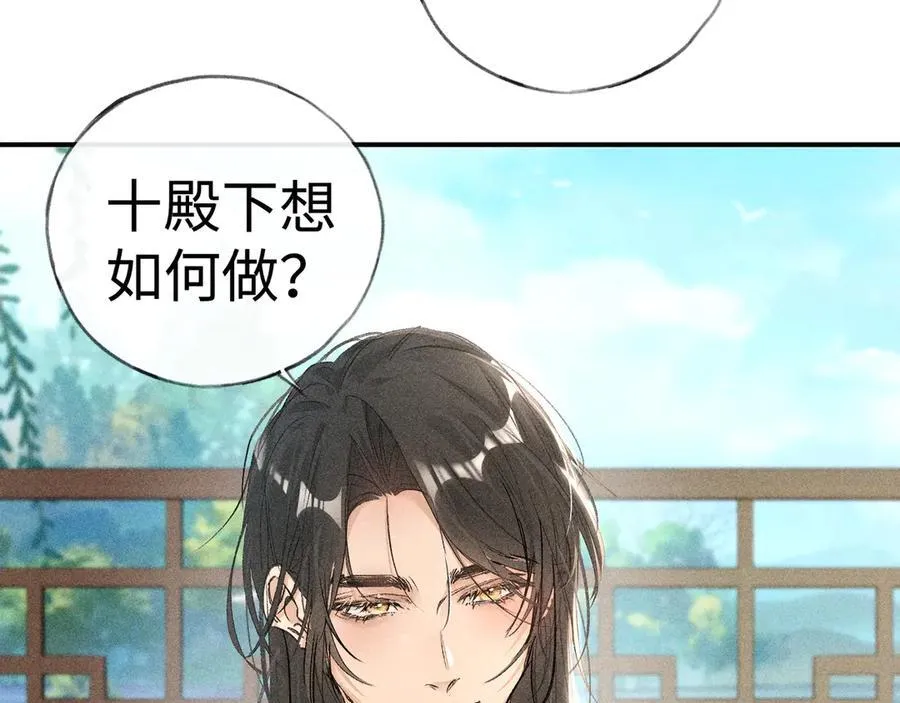 55 食髓知味？ 第78页