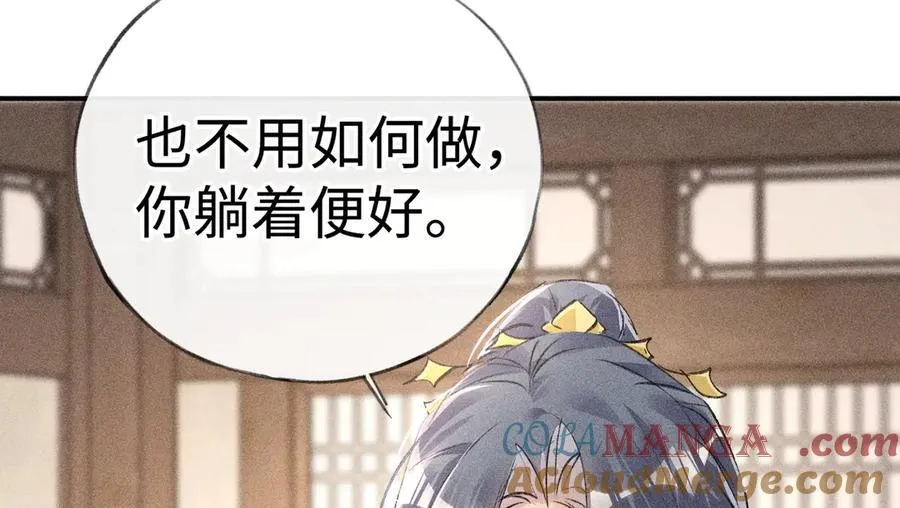 55 食髓知味？ 第81页