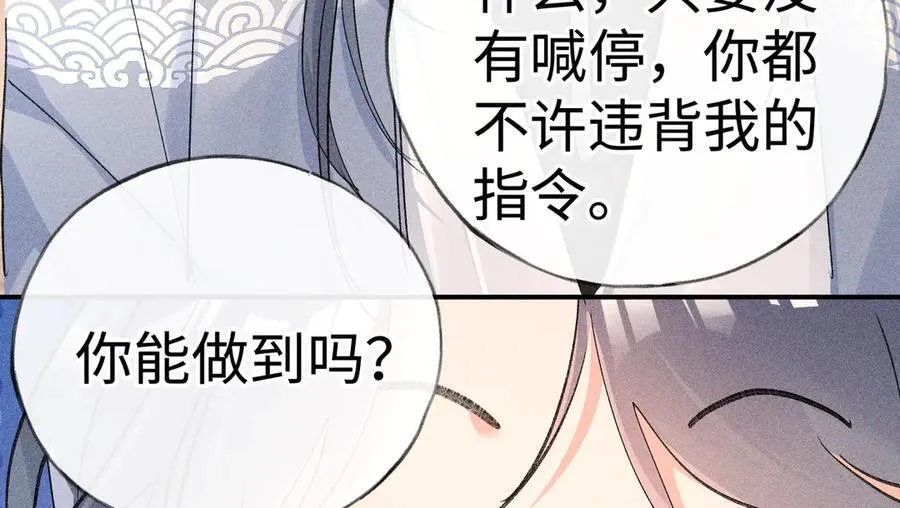 55 食髓知味？ 第83页