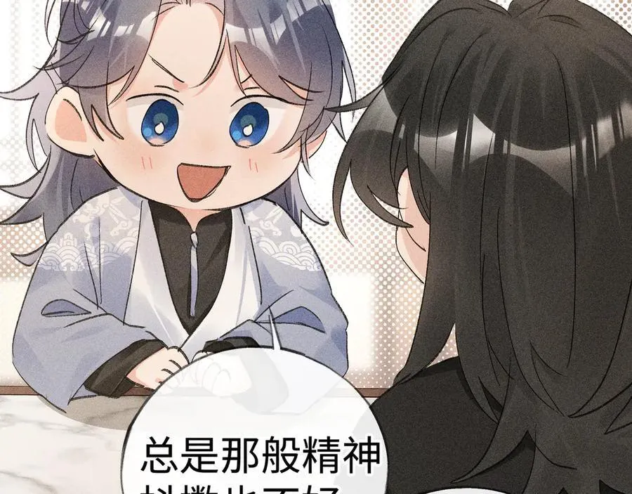 55 食髓知味？ 第88页