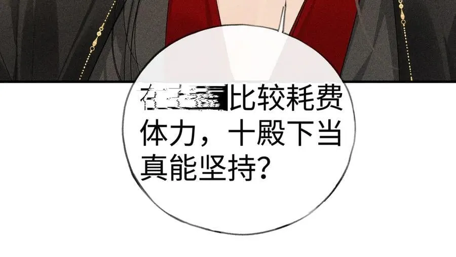 55 食髓知味？ 第91页