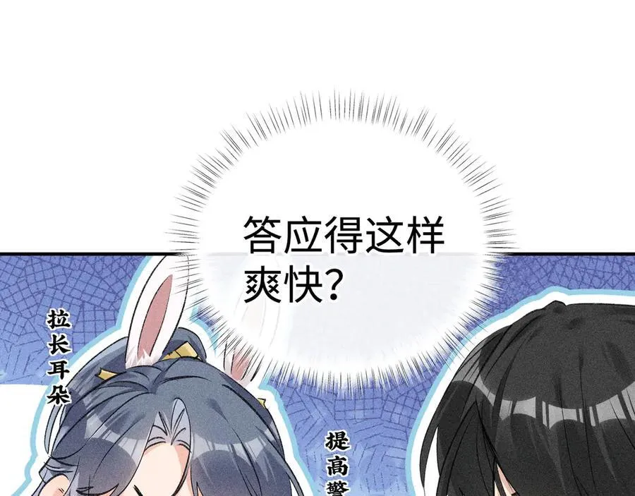 55 食髓知味？ 第92页
