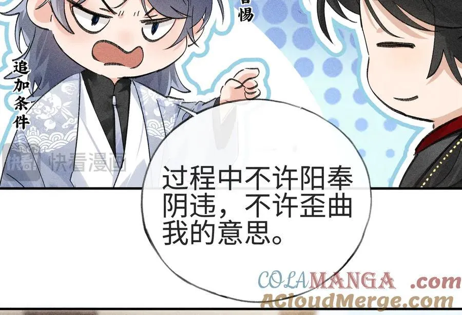 55 食髓知味？ 第93页