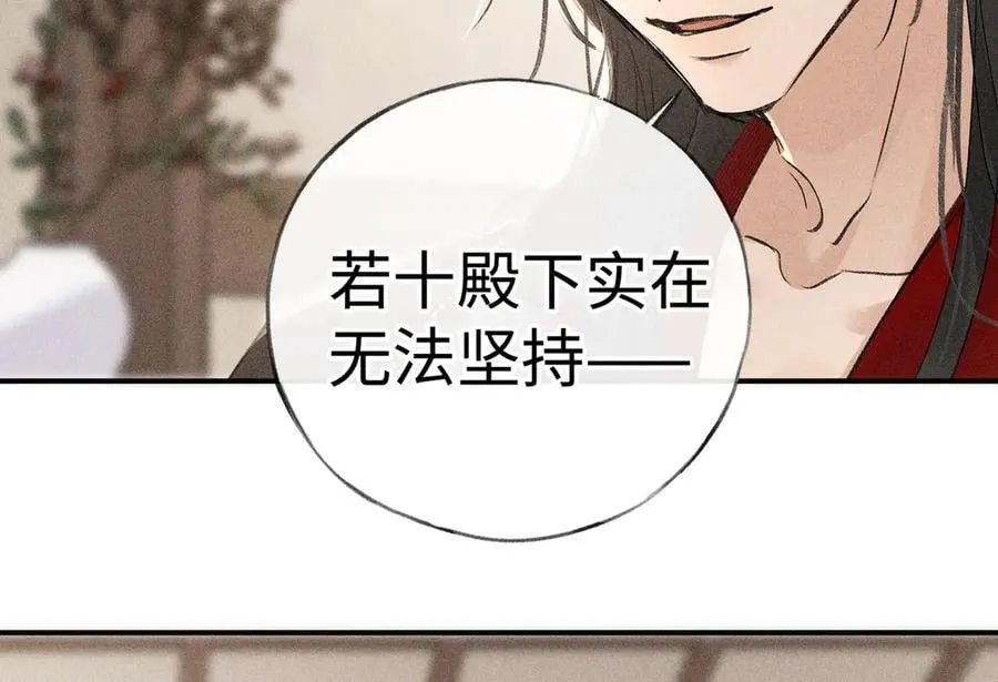 55 食髓知味？ 第95页