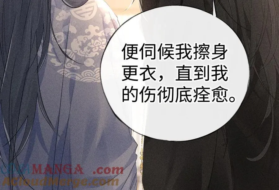 55 食髓知味？ 第97页