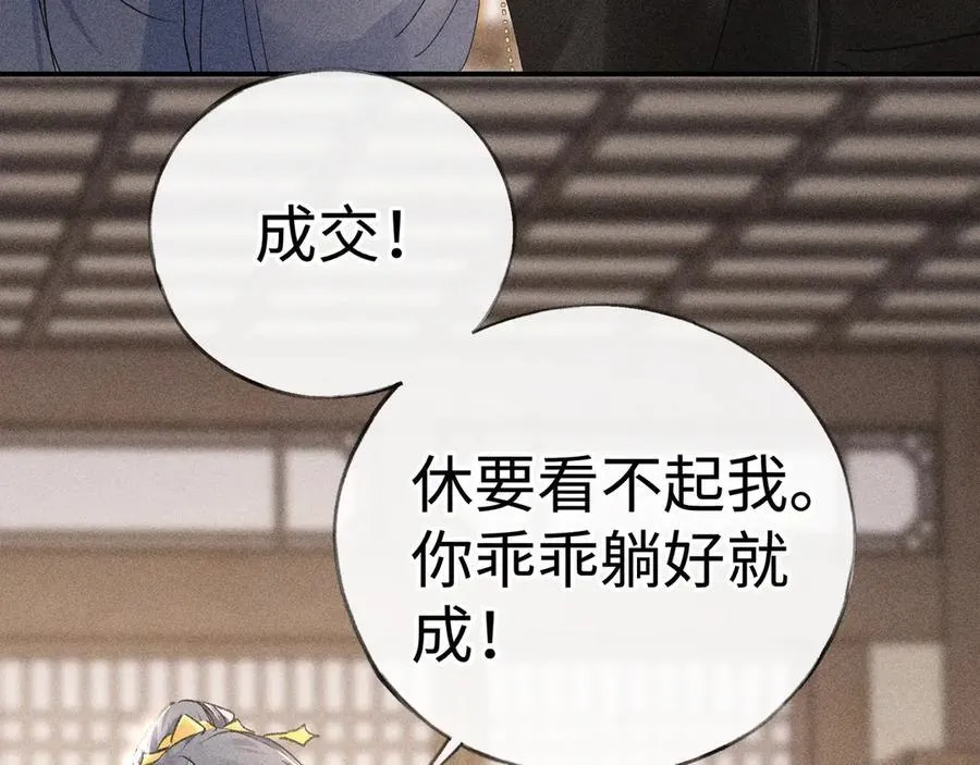 55 食髓知味？ 第98页