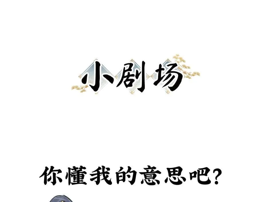 55 食髓知味？ 第102页