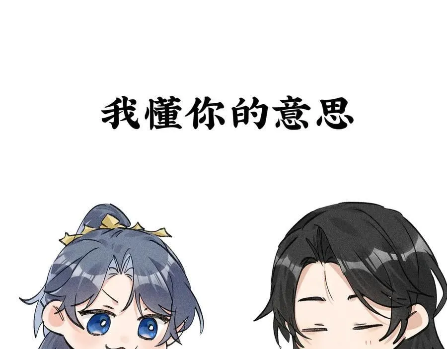 55 食髓知味？ 第104页