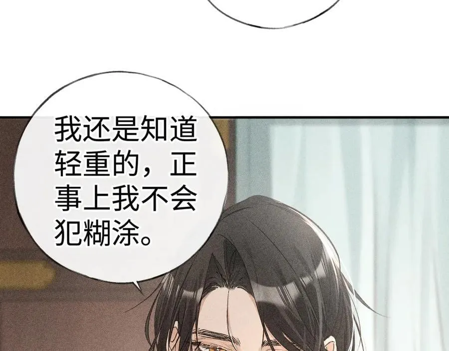 56 竟比扎马步还累 第14页