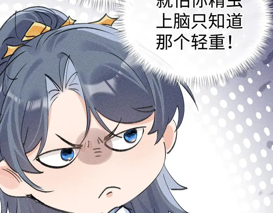 56 竟比扎马步还累 第18页