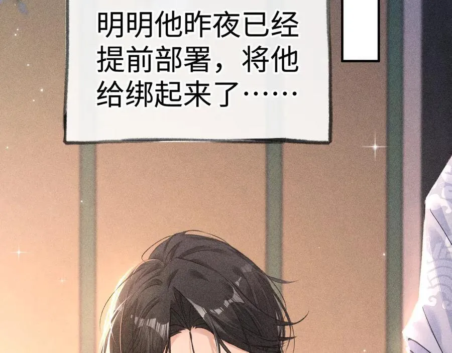 56 竟比扎马步还累 第24页