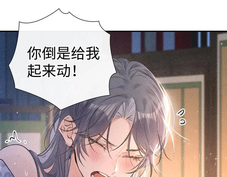 56 竟比扎马步还累 第58页