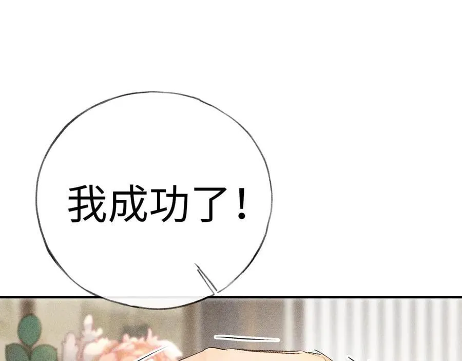 56 竟比扎马步还累 第78页
