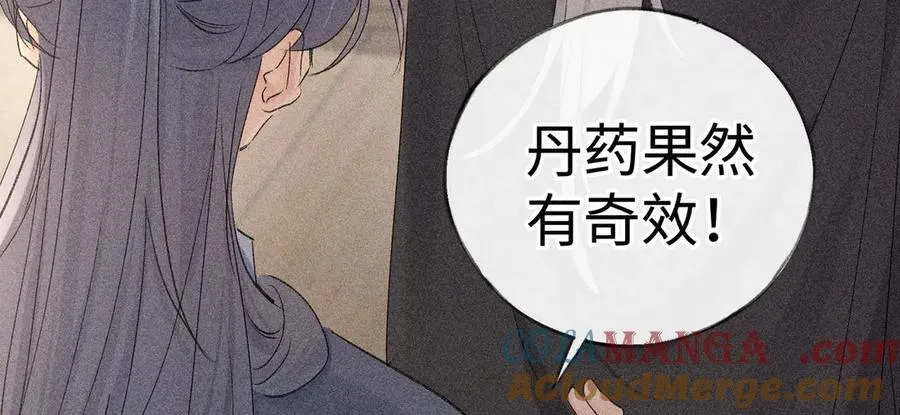 56 竟比扎马步还累 第85页