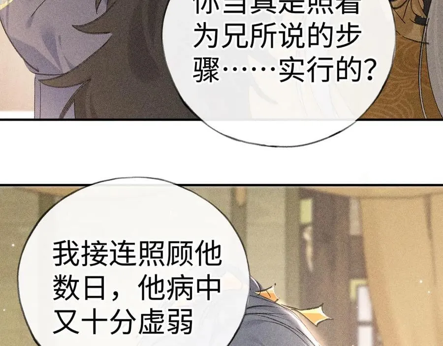 56 竟比扎马步还累 第94页