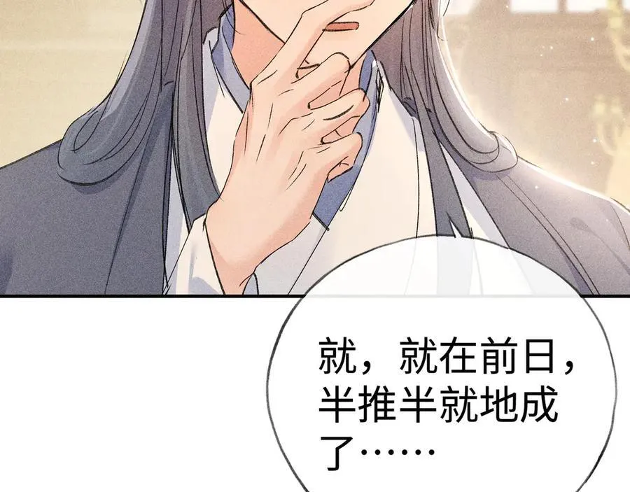 56 竟比扎马步还累 第96页