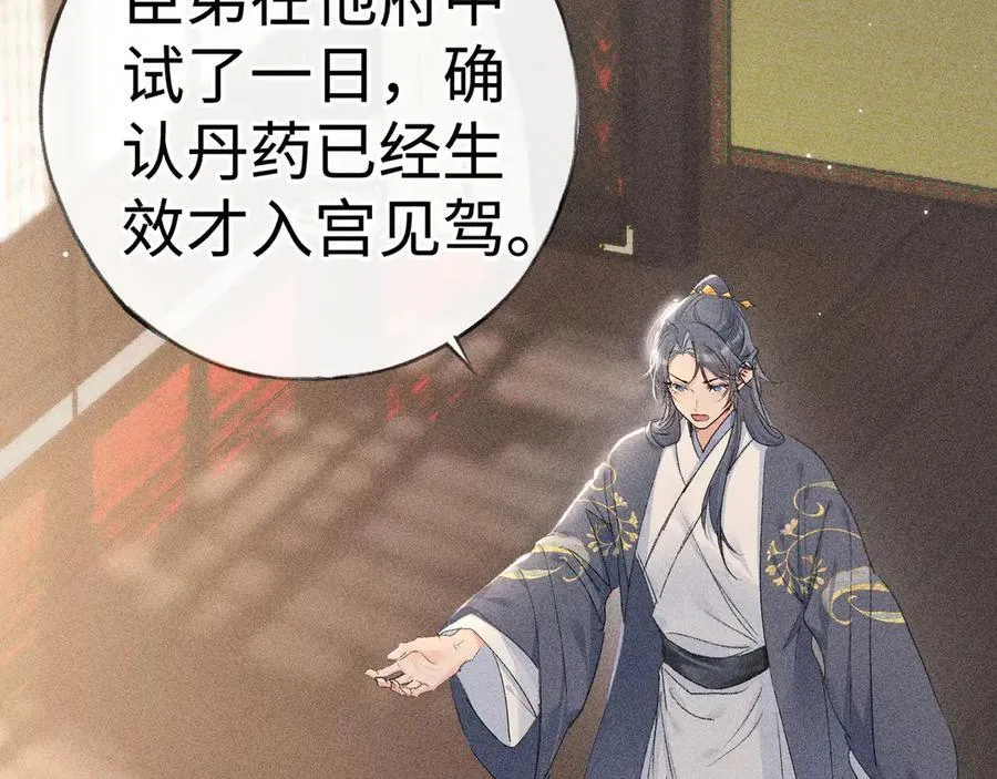 56 竟比扎马步还累 第98页