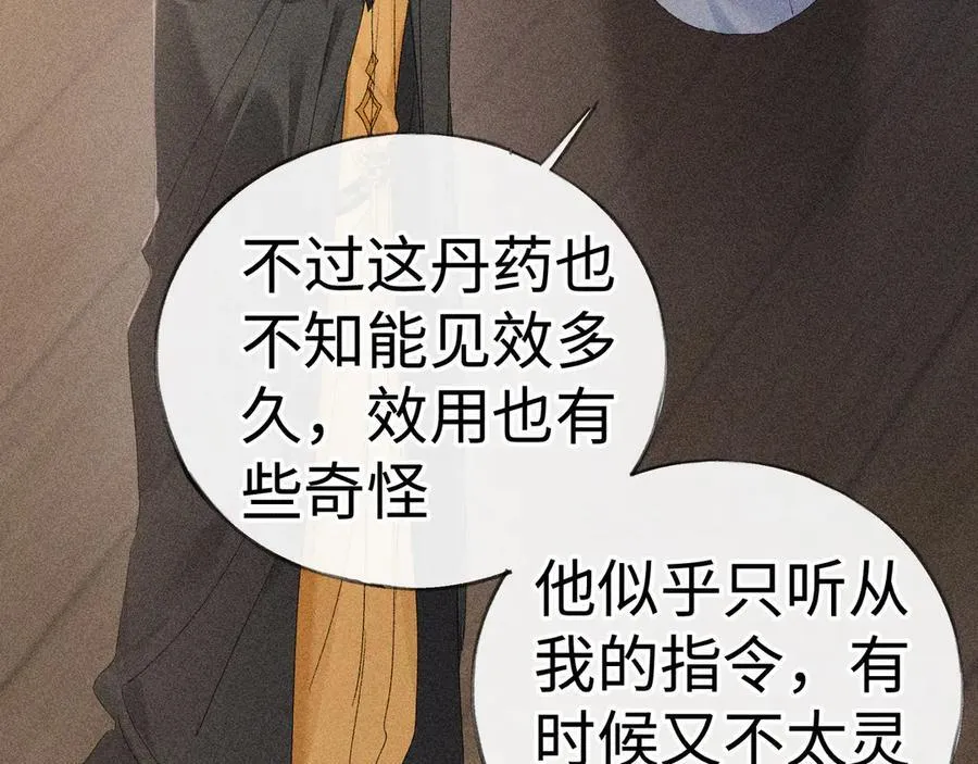 56 竟比扎马步还累 第100页