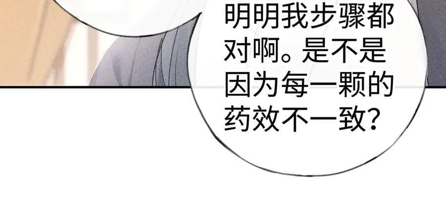 56 竟比扎马步还累 第103页