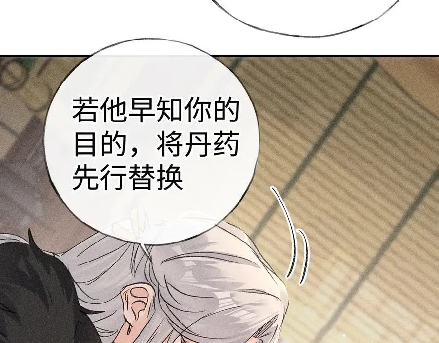 56 竟比扎马步还累 第110页